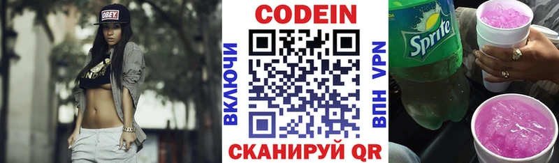 Кодеиновый сироп Lean Purple Drank где купить Печора